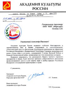 Группа компаний "Маригард Безопасность"