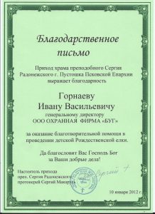 Группа охранных предприятий "Контур"