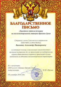 Ассоциация охранных организаций "Аэрогвард"