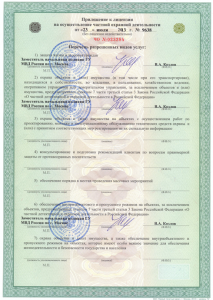 Охранное агентство "Комендант"