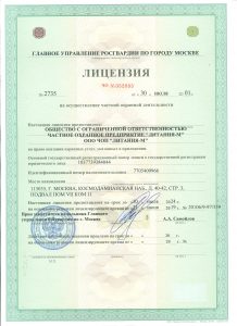 Группа компаний безопасности "Литания-М"