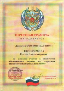 ЧОП "Бастион-Н"