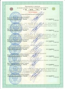 Группа компаний безопасности "Литания-М"
