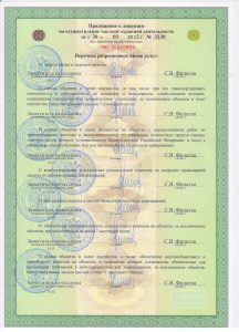 ЧОП "Легион"