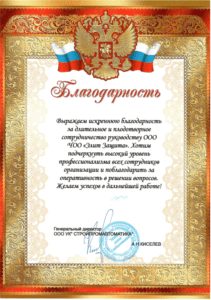 ЧОО "Элит Защита"