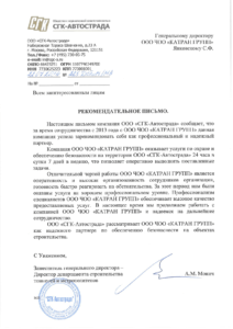 Группа компаний "Катран"