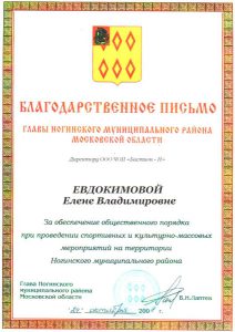ЧОП "Бастион-Н"