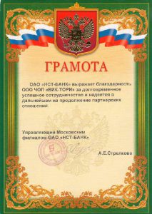 ЧОП "Вик-Тори"