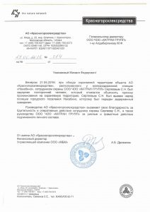 Группа компаний "Катран"