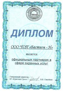ЧОП "Бастион-Н"