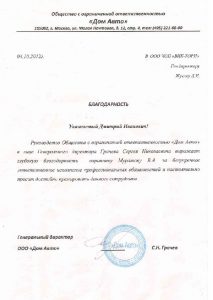 ЧОП "Вик-Тори"