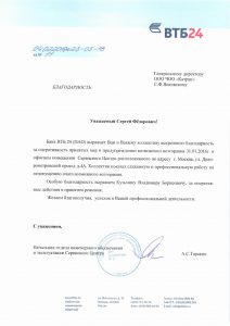 Группа компаний "Катран"