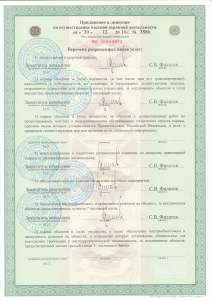 Ассоциация структур безопасности "Звезда"