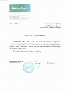 Группа компаний "Катран"