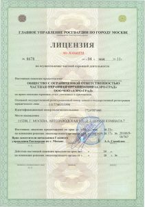 Ассоциация охранных организаций "Аэрогвард"