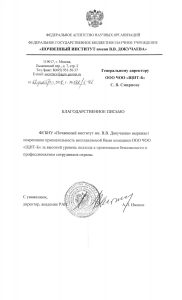 ЧОО "Щит-Б"