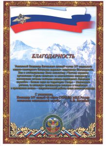 Альянс компаний безопасности "Орден Защиты"