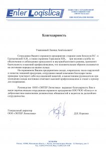 Группа компаний «Гард-Р»