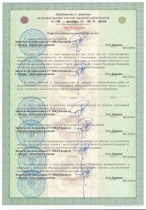ЧОП "Старград" ЧОП "Старград"
