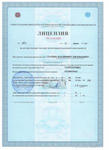 Альянс компаний безопасности "Орден Защиты"