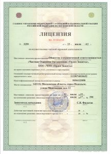 Альянс компаний безопасности "Орден Защиты"