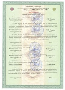 Альянс компаний безопасности "Орден Защиты"