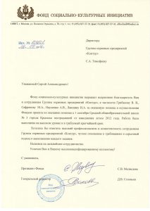 Группа охранных предприятий "Контур"