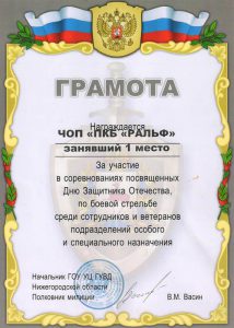 Ассоциация частных охранных предприятий Z GROUP Ассоциация частных охранных предприятий Z GROUP