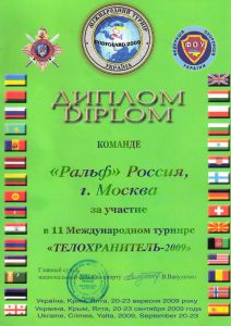 Ассоциация частных охранных предприятий Z GROUP Ассоциация частных охранных предприятий Z GROUP