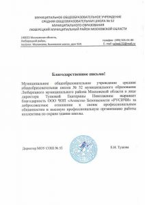 Охранный холдинг "Русичи"