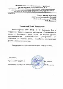 Охранный холдинг "Русичи"