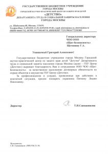 ЧОО "Щит-Безопасность"