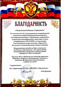 Ассоциация структур безопасности "Союз"