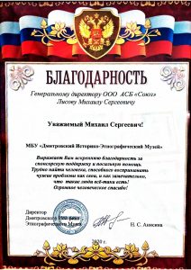 Ассоциация структур безопасности "Союз"