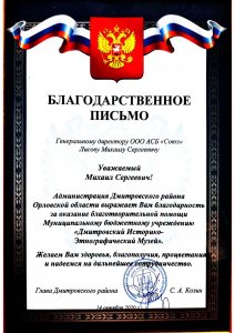 Ассоциация структур безопасности "Союз"