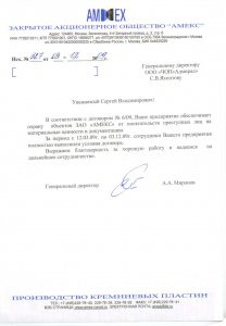 ЧОП "Адмирал"