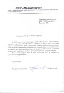 ЧОП "Адмирал"
