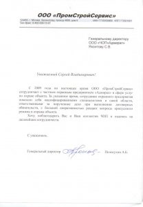 ЧОП "Адмирал"