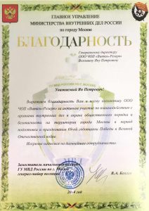 Концерн безопасности "Витязь"