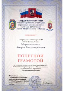 Концерн безопасности "Витязь"