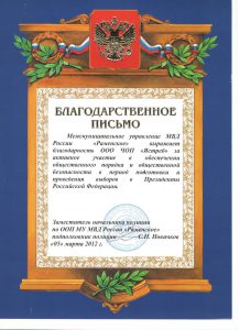 ЧОП "Ястреб"