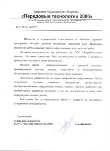 ЧОП "Ястреб"
