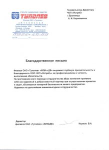 ЧОП "Ястреб"