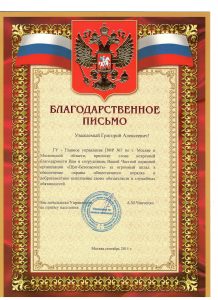 ЧОО "Щит-Безопасность"