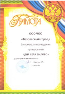 ЧОО "Безопасный Город"