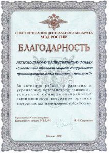 ЧОП "Вик-Тори"