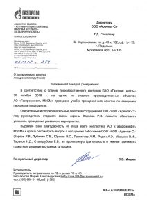 Группа охранных предприятий "Ареопаг"
