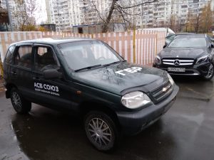 Ассоциация структур безопасности "Союз"