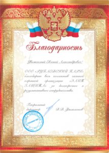 ЧОО "Элит Защита"