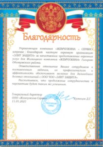 ЧОО "Элит Защита"